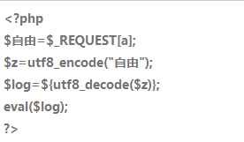 未知攻焉知防 — Webshell变形技术集锦