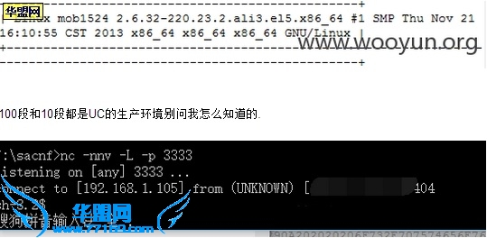 一次失败的UC内网探测
