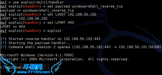 反向Shell与Windows多媒体中心远程执行漏洞（CVE-2015-2509）利用