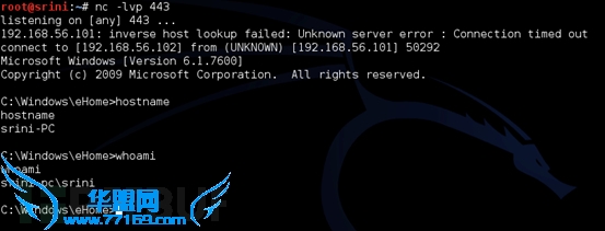 反向Shell与Windows多媒体中心远程执行漏洞（CVE-2015-2509）利用