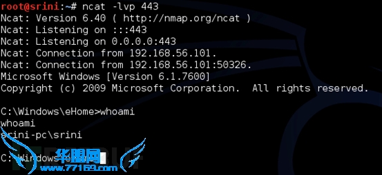 反向Shell与Windows多媒体中心远程执行漏洞（CVE-2015-2509）利用