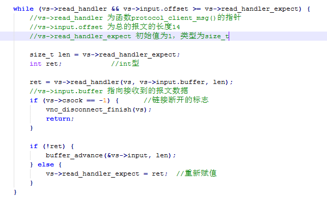 远程控制工具VNC拒绝服务漏洞分析