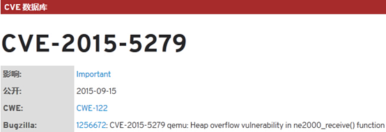 360MarvelTeam虚拟化漏洞第二弹：CVE-2015-5279 漏洞分析