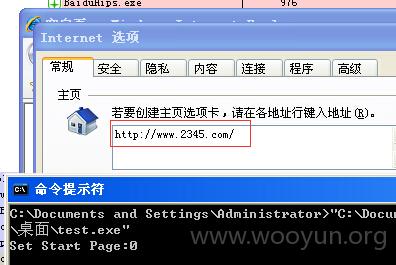 百度卫士主页锁定绕过漏洞
