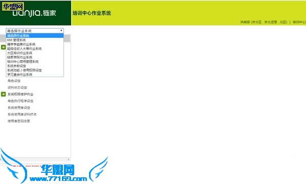 链家某系统（从信息泄露到非授权页面SQL注入）