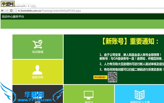链家某系统（从信息泄露到非授权页面SQL注入）