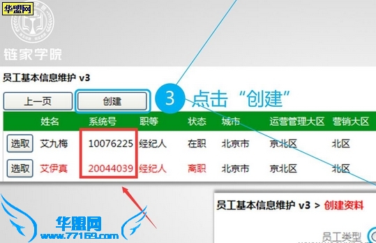 链家某系统（从信息泄露到非授权页面SQL注入）