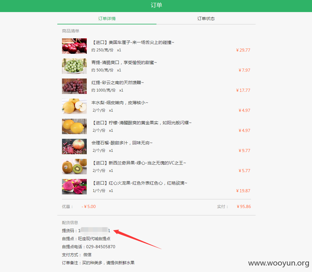 猴七七某漏洞可以免费无限吃水果