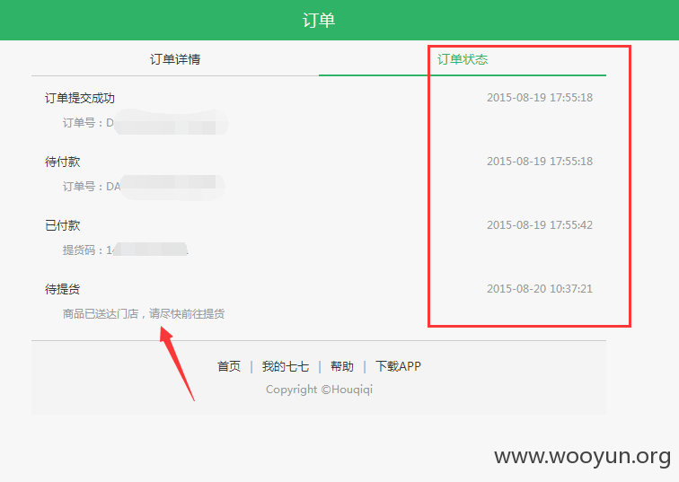 猴七七某漏洞可以免费无限吃水果