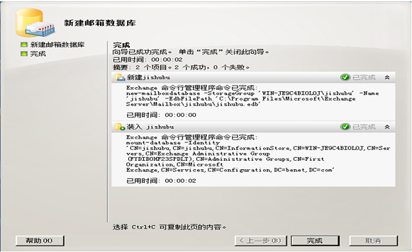 手把手教你Exchange如何配置邮箱服务器