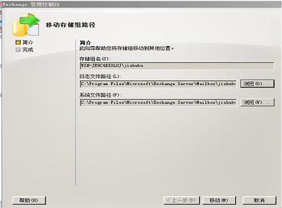手把手教你Exchange如何配置邮箱服务器