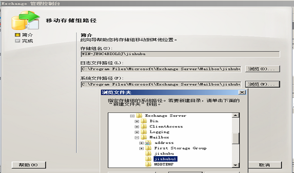手把手教你Exchange如何配置邮箱服务器