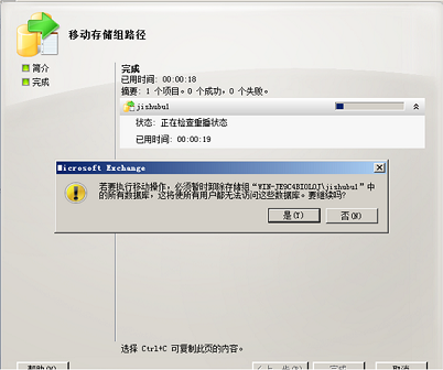 手把手教你Exchange如何配置邮箱服务器