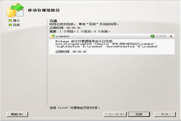 手把手教你Exchange如何配置邮箱服务器