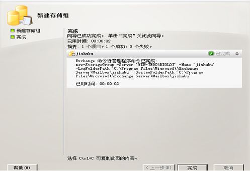 手把手教你Exchange如何配置邮箱服务器