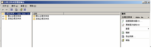 手把手教你Exchange如何配置邮箱服务器