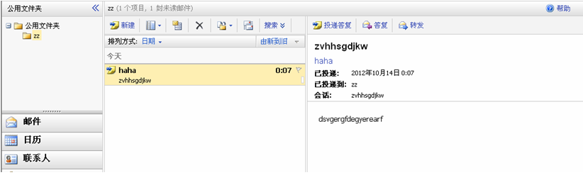 手把手教你Exchange如何配置邮箱服务器
