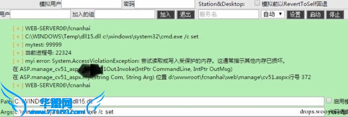磨针记1——从*外杀马说起