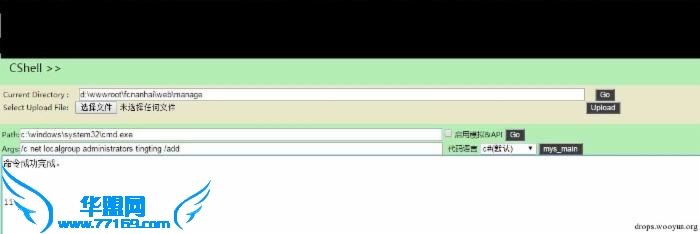 磨针记1——从*外杀马说起