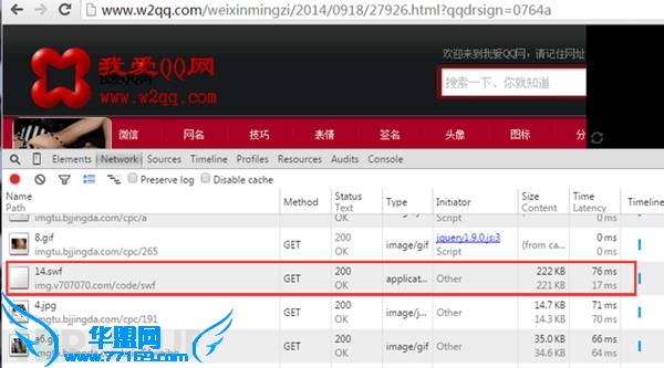 Hacking Team漏洞大范围挂马，上百万电脑中招