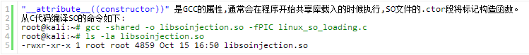 *nix系统上的共享对象(.so)注入