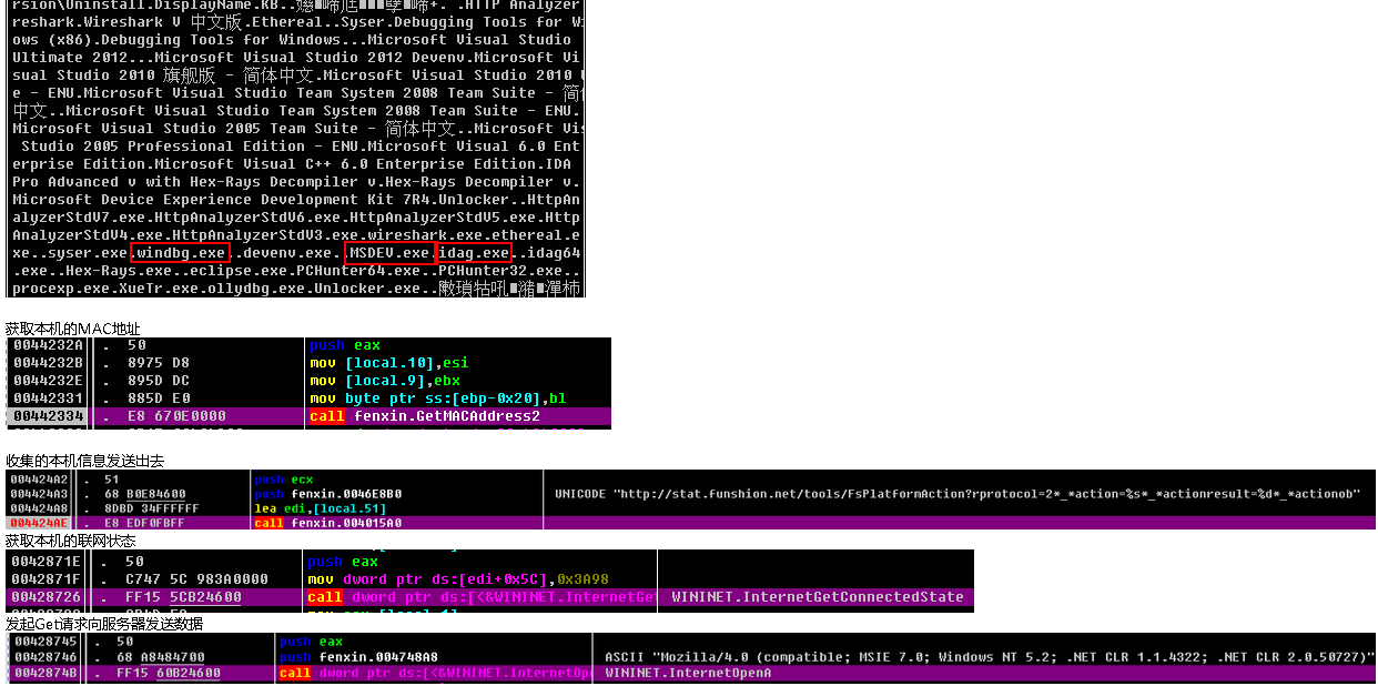 木马盗用“风行播放器”签名流氓推广