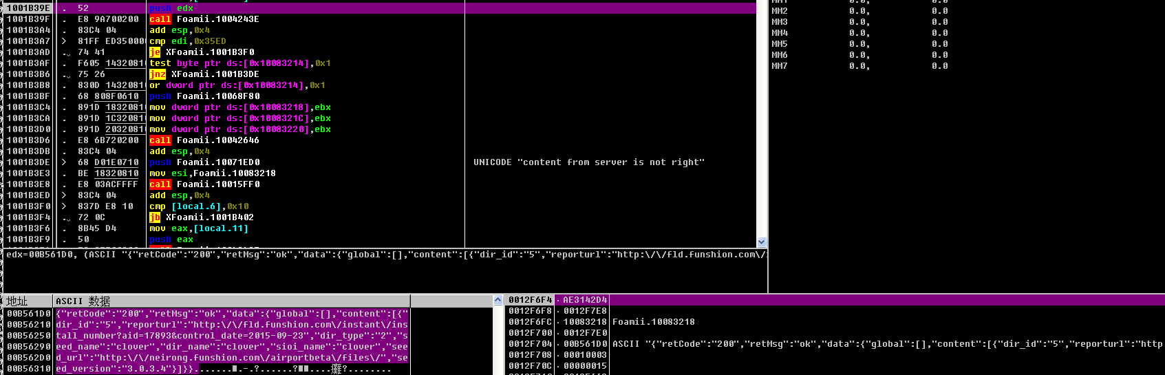 木马盗用“风行播放器”签名流氓推广