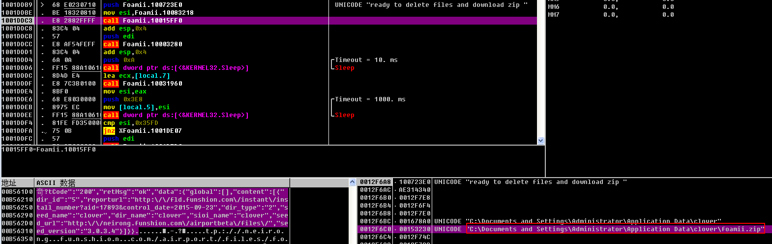 木马盗用“风行播放器”签名流氓推广