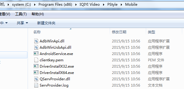 木马盗用“风行播放器”签名流氓推广