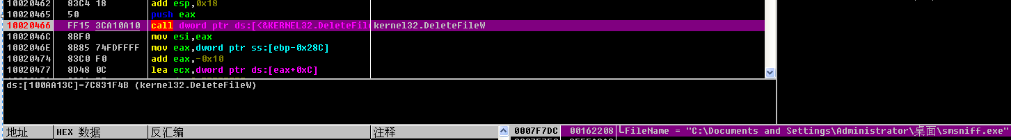 木马盗用“风行播放器”签名流氓推广
