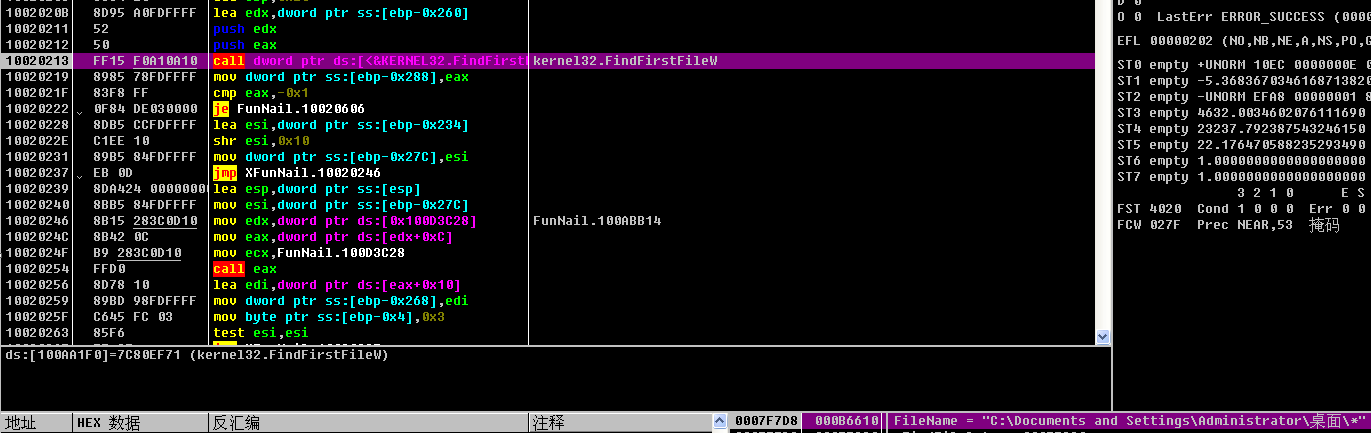 木马盗用“风行播放器”签名流氓推广