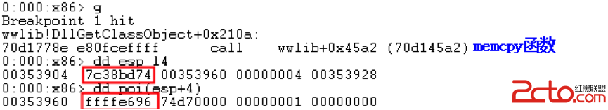 word类型混淆漏洞（CVE-2015-1641）分析