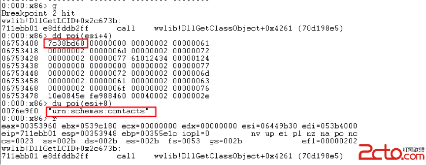 word类型混淆漏洞（CVE-2015-1641）分析