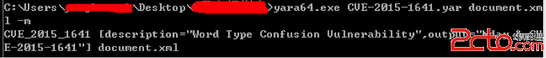 word类型混淆漏洞（CVE-2015-1641）分析