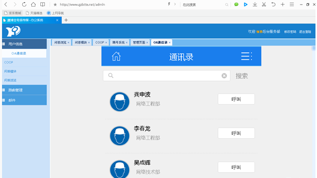 大麦机顶盒后台服务部账号密码泄露