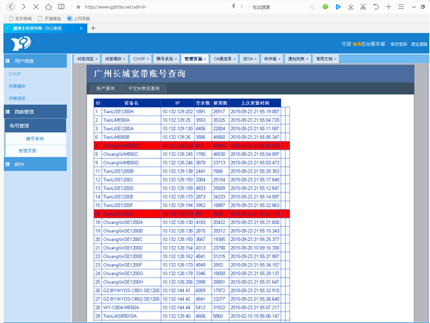 大麦机顶盒后台服务部账号密码泄露