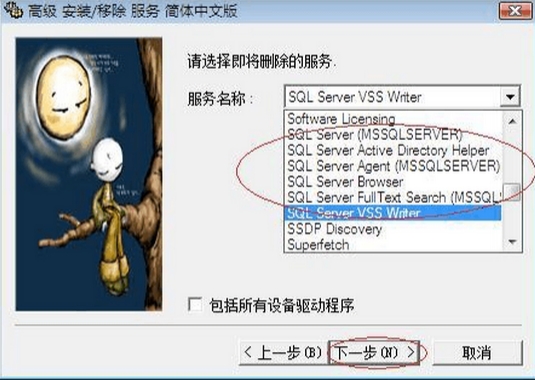 今天来跟大家聊聊怎么完全干净的卸载sql2005