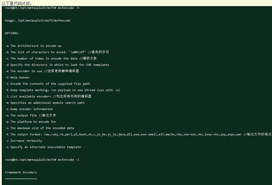 使用msfpayload生成后门(asp,aspx,php,jsp,exe)等