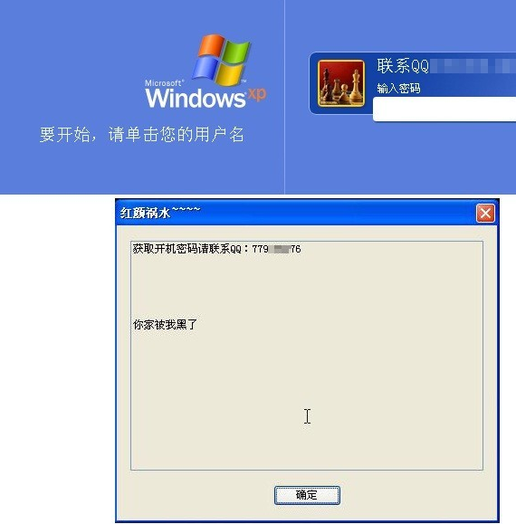 敲竹杠新玩法：随机化密码后邮件勒索