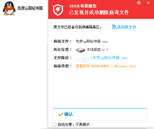 敲竹杠新玩法：随机化密码后邮件勒索