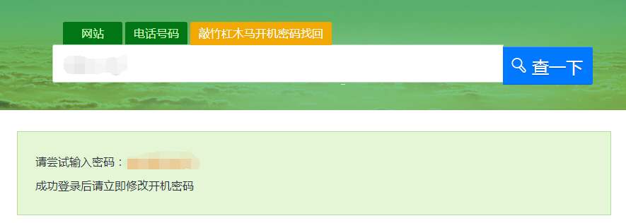 敲竹杠新玩法：随机化密码后邮件勒索