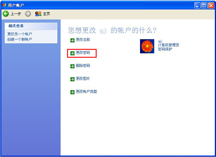 敲竹杠新玩法：随机化密码后邮件勒索