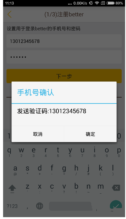 better最火交友社区越权漏洞涉1.9W用户资料泄露