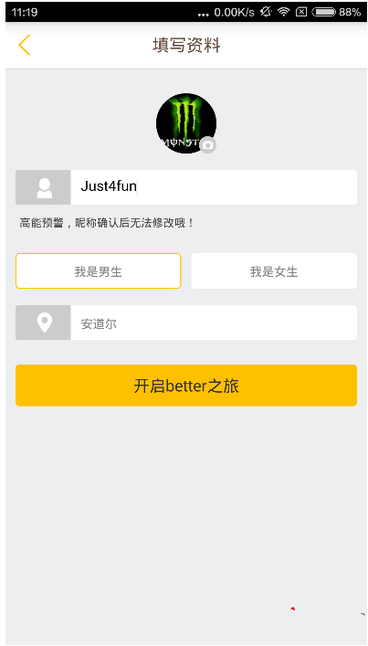 better最火交友社区越权漏洞涉1.9W用户资料泄露