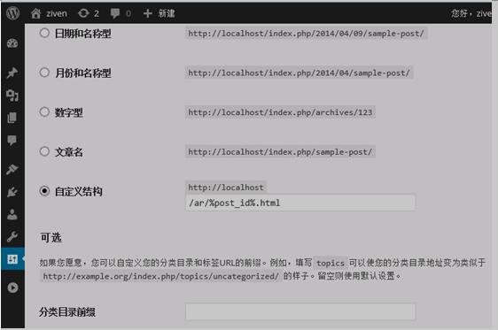 windows Server 2012 下WordPress IIS8.0伪静态规则设置