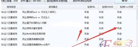 通用型sqlmap绕过安全狗注入辅助脚本