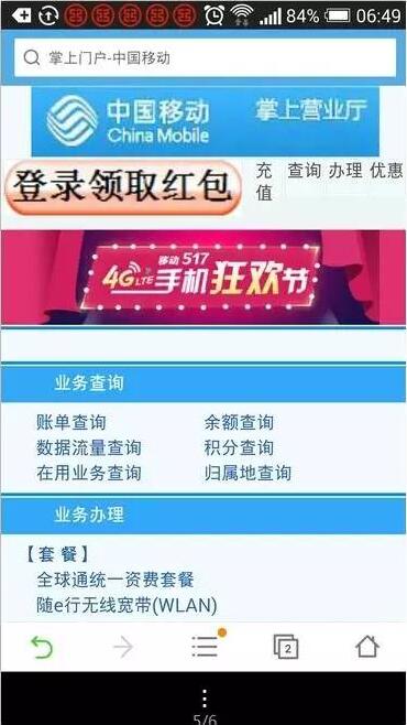 伪基站诈骗分析与防范