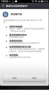 伪基站诈骗分析与防范