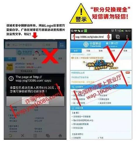 伪基站诈骗分析与防范